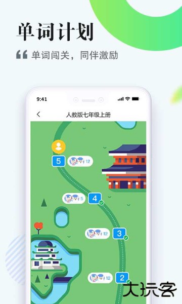 一起中学学生app下载安装