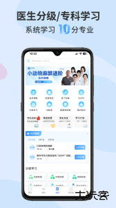 宠医客官方版app下载 v9.1.4安卓版