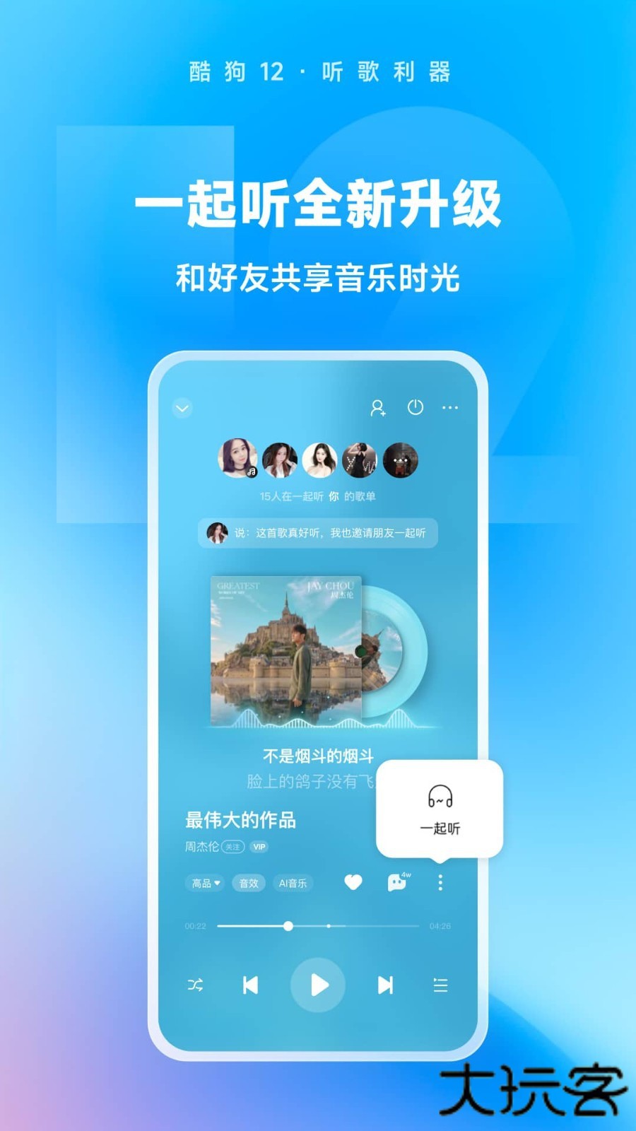 酷狗音乐网页版免费下载