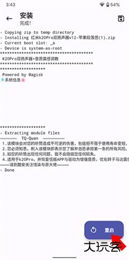 Magisk狐狸面具