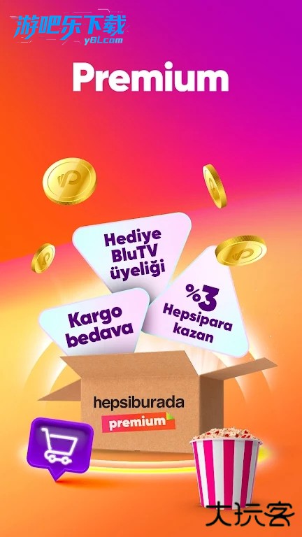 Hepsiburada平台官方版
