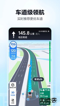 高德地图2025最新版