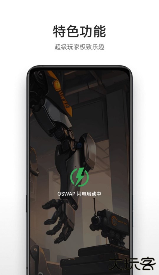 oppo游戏助手免费版