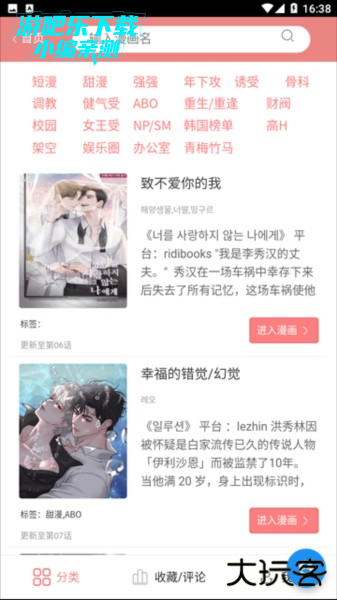 一耽女孩怎么用3