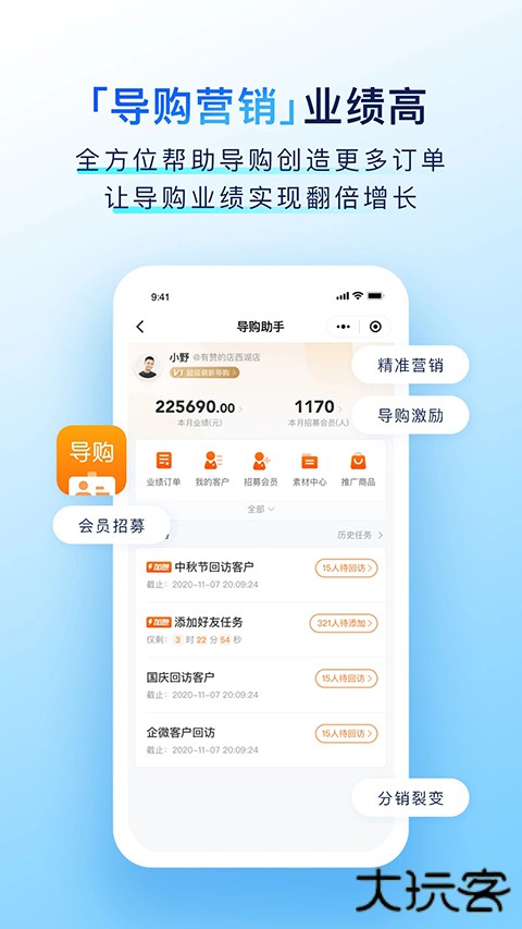 有赞门店官方版 v8.42.0安卓版