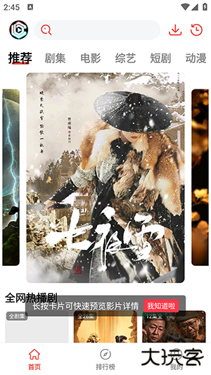 抖抖趣看安卓版