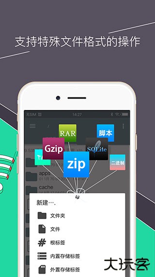 RE文件管理器免费下载