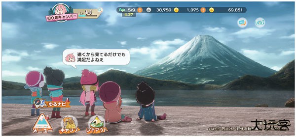 摇曳露营最新版下载