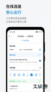 石油商旅app官方版下载 v4.8.0安卓版