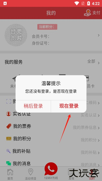 长春工惠app手机客户端