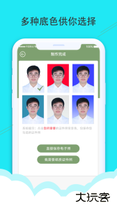 至美证件照最新版安卓版免费下载 v4.6.466
