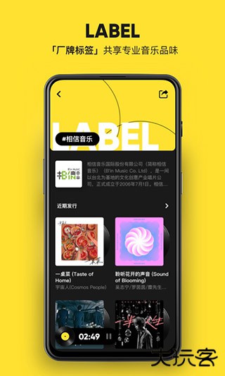 MOO音乐免费下载