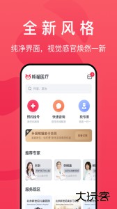 熊猫医疗app官方版下载 v4.7.6安卓版