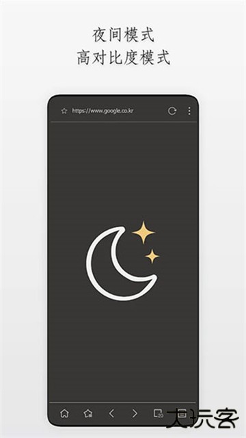 Stargon浏览器免费下载