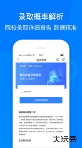 中选志愿最新版app下载 v3.0.5安卓版