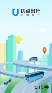 优点出行app最新版下载 v6.0.22安卓版