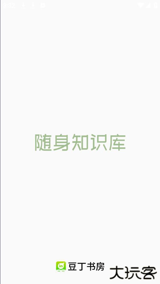 豆丁书房官方免费版