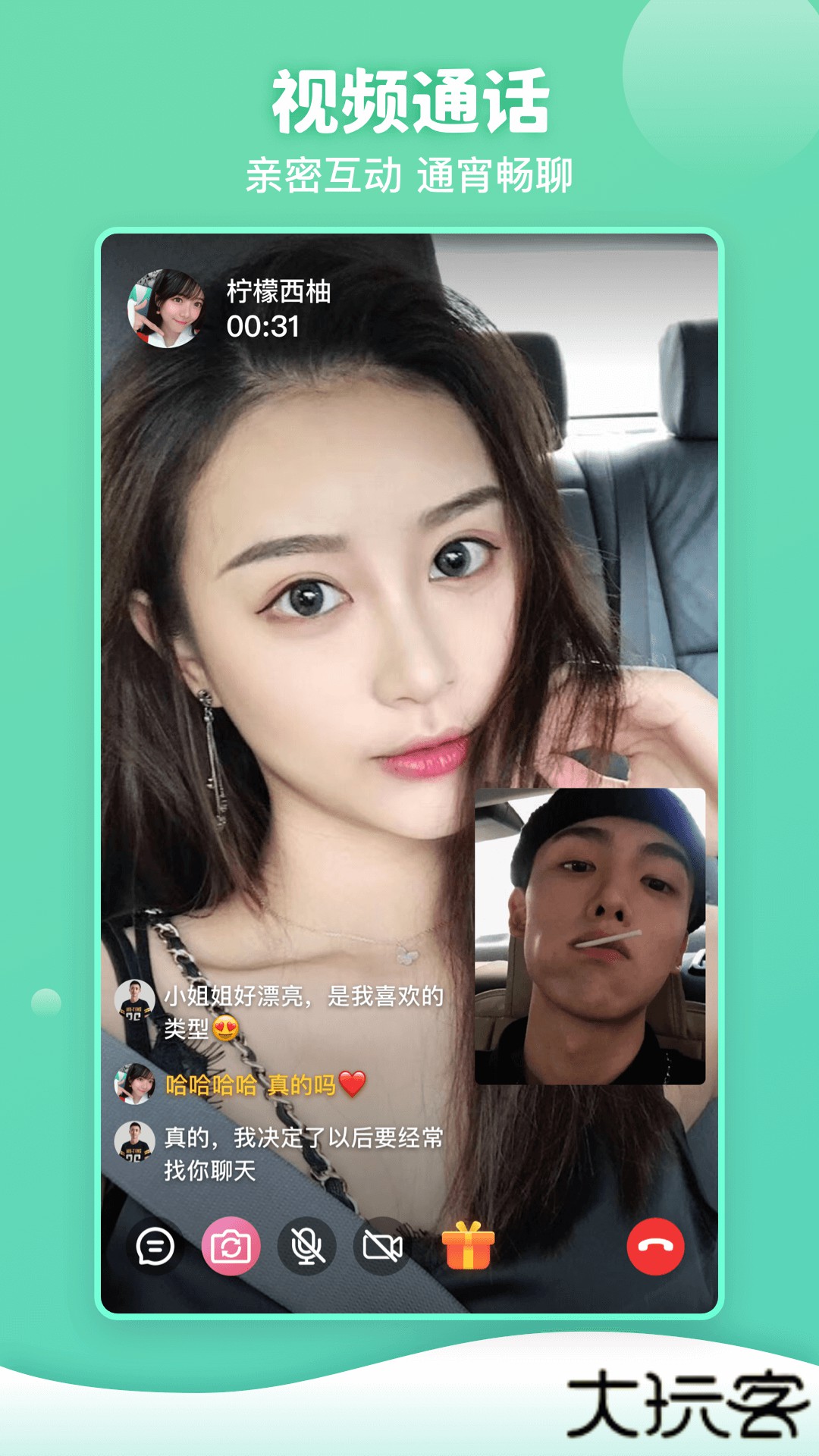 樱桃免费下载2026新版2.9.6免费版