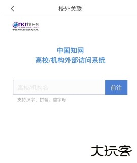 全球学术快报app