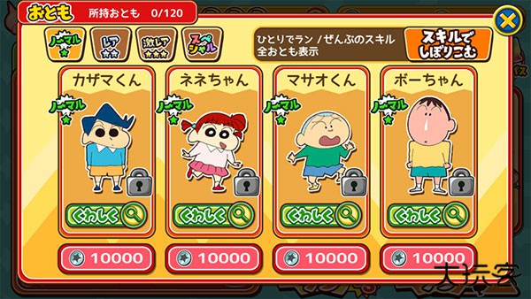 蜡笔小新跑酷官方正版最新版下载