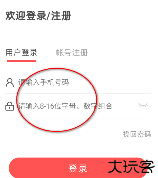 川工之家客户端下载安装