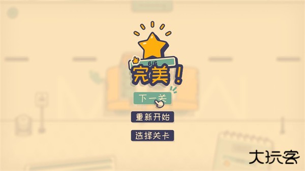 游戏玩法8