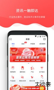 京东云最新版软件下载 v2.5.4安卓版