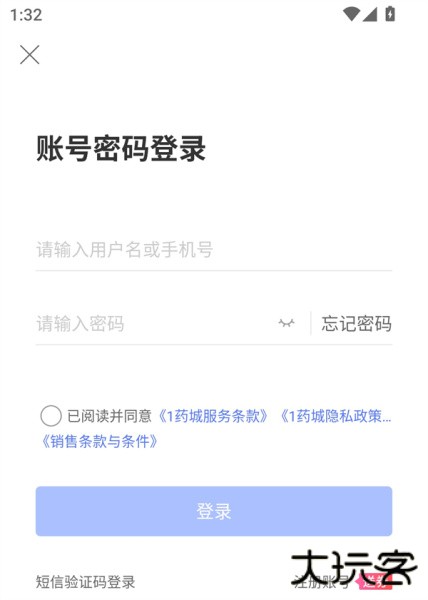 1药城app