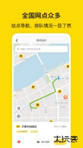 驿公里洗车app官方版下载 v4.5.4安卓版