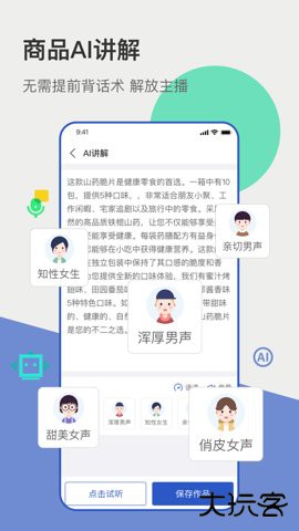 主播宝手机版4.7.10免费版