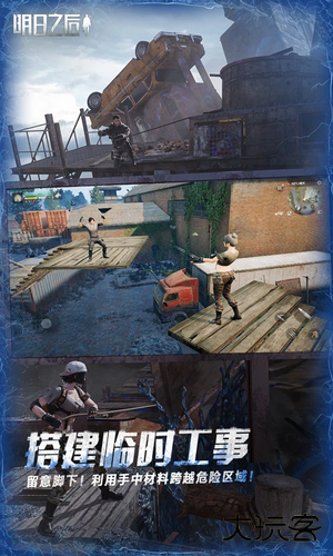 明日之后云游戏最新版下载