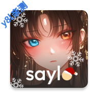 saylo国际服下载2026最新版