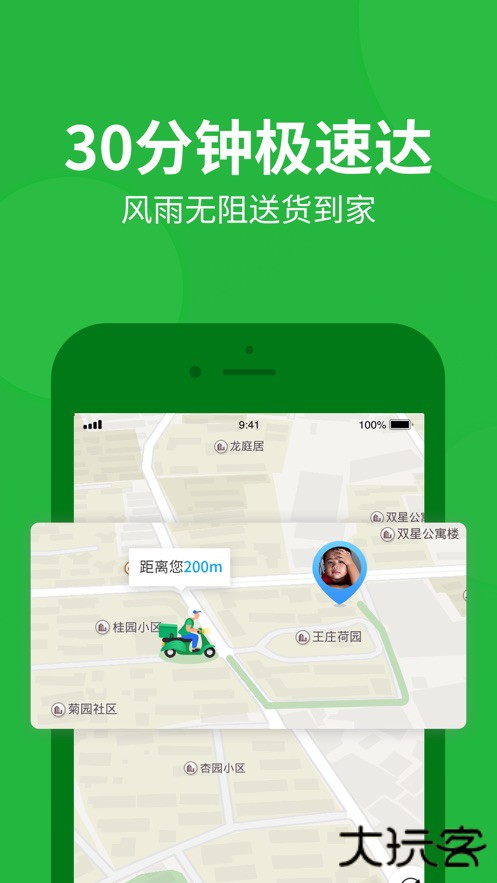 朴朴买菜app官方下载