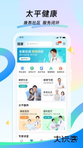 太平通app官方版下载 v4.8.0安卓版