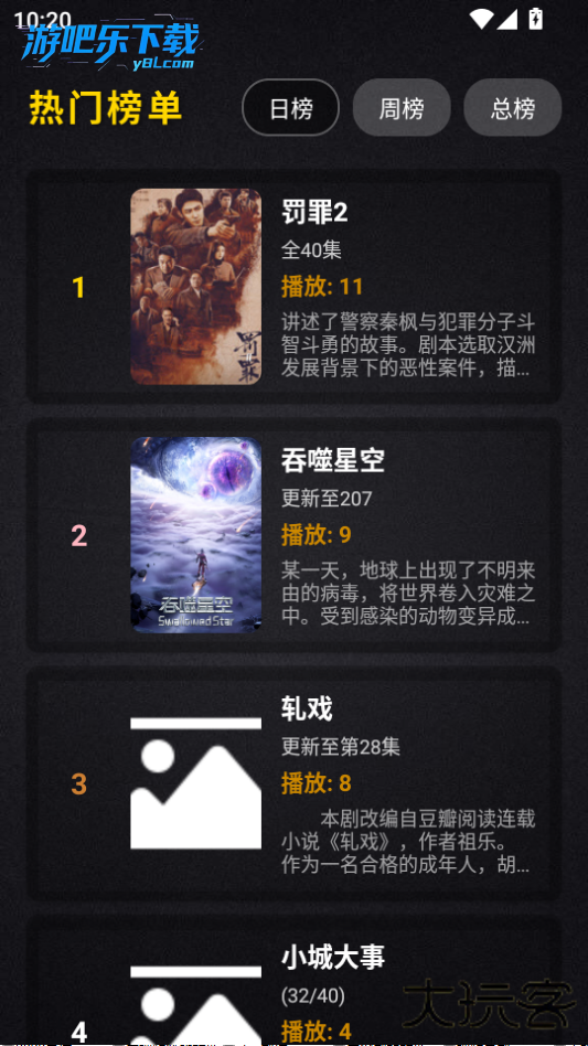 百纳影视手机版下载2026