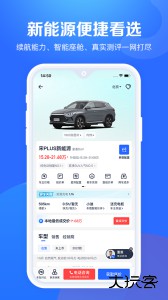 汽车报价大全官方版下载 v10.54.0安卓版