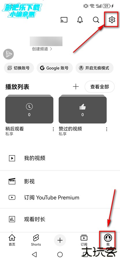 YouTube官方app