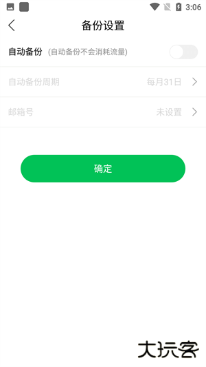 柠檬云财务app