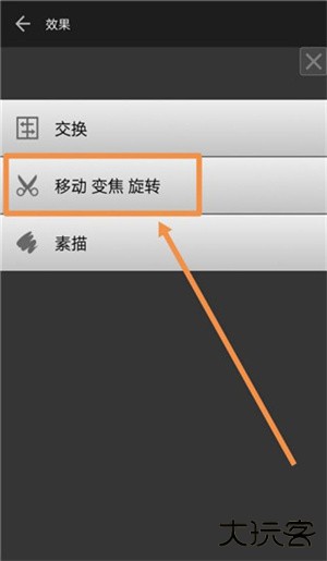 怎么拼图8