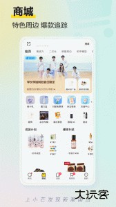 小芒官方版下载 v5.7.1安卓版