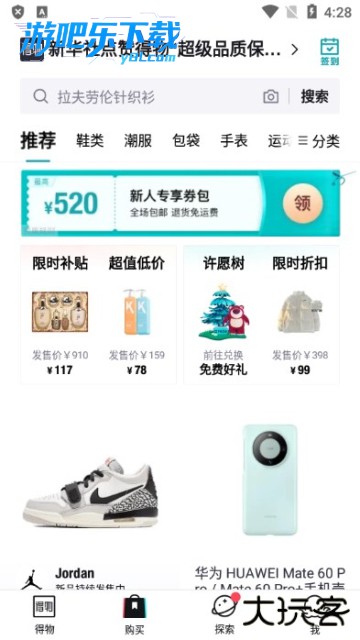 得物app下载安装最新版2026