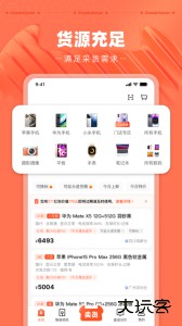 采货侠二手采货平台下载 v4.15.0安卓版