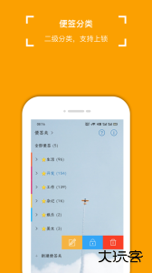 小周便签app最新版下载 v4.2.7安卓版