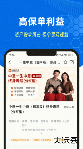 梧桐树app保险平台下载 v6.5.7安卓版