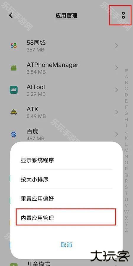 原子笔记