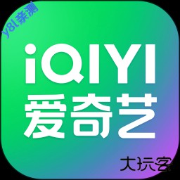 爱奇艺官方app正版免费下载