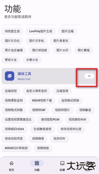 远航工具箱安卓版下载