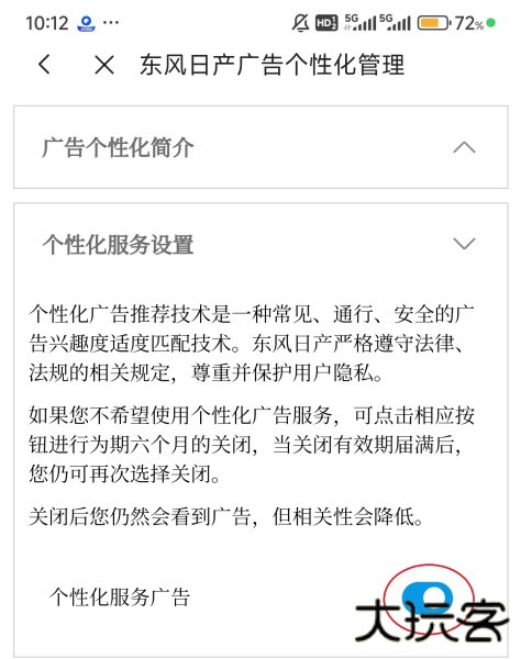 日产智联app
