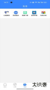 i龙华官方版软件下载 v2.8.8安卓版