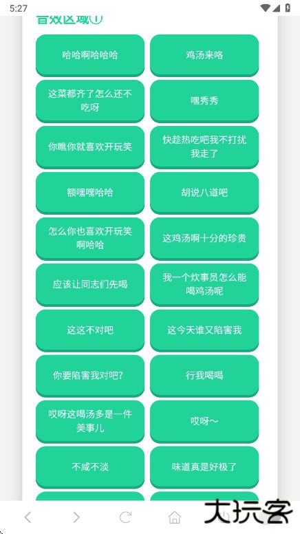 老冯鸡汤语音盒正版下载